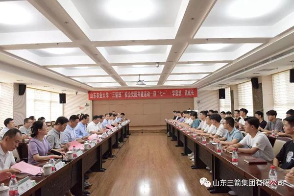 山东农业大学“三箭班”校企党团共建活动圆满完成